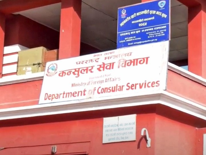 फागुन १ गतेदेखि कन्सुलर सेवा त्रिपुरेश्वरबाट
